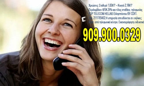 Κάνε σεξ τσατ με την Έφη στην Θεσσαλονίκη